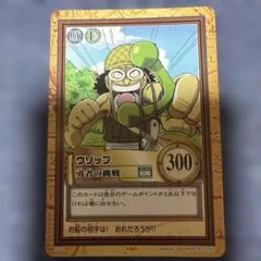 ワンピース カードダス ウソップ 勇者の挑戦 C233 2000年 初期