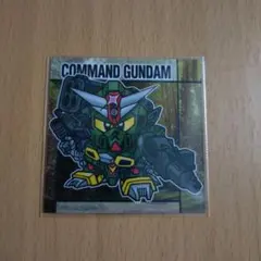 【まとめ売り対応】元祖SDガンダムスナック　コマンドガンダム