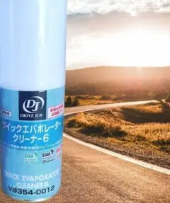 1本 DRIVEJOY クイックエバポレータークリーナー6 V9354-0012 - メルカリ