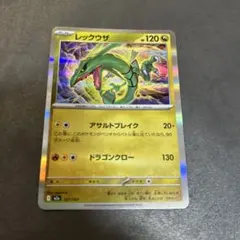 レックウザ MEGA ハイクラスパック MEGAドリームex キラ ボールミラ