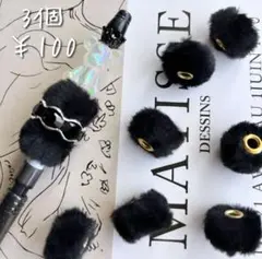カスタムボールペンビーズ パーツ ロンデル ファー もふもふ/3個100円 