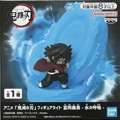 DemonSlayer 鬼滅の刃 TOMIOKA フィギュア ライト 新品未開封