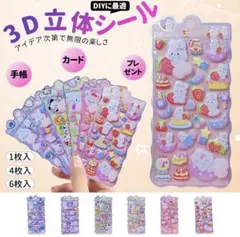 ★5枚セット★ボンボンドロップシール おしりシール ぷくぷくシール