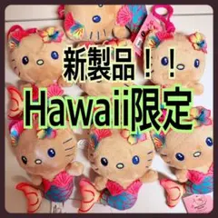HAWAII限定キティ　未開封　激レア サンリオ - 激レア ハローキティー レアなゆれる日焼けキティ