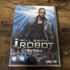 アイ,ロボット('04米)〈2005年3月30日までの期間限定出荷〉