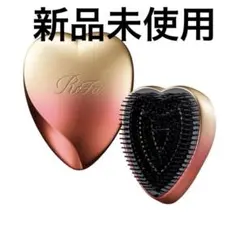 【新品未使用】リファハートブラシ サンセットグロウ