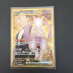 2026年最新】ミュウツーEX URの人気アイテム - メルカリ