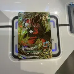 SDV12-067 ベジットゼノ