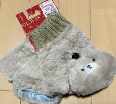 【タグ付き未使用】ファー クマデザイン手袋 アームカバー　ふわふわ　もふもふ