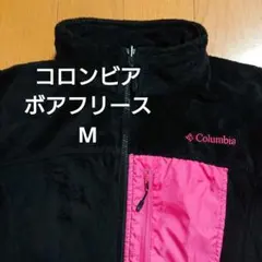 コロンビア ボア フリースジャケット 黒 レディース M Columbia