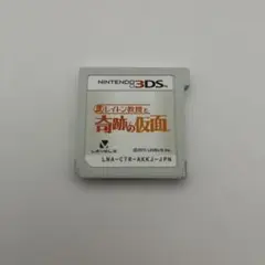 3DS レイトン教授と奇跡の仮面