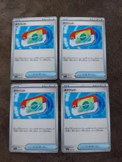 ポケモンカードスタートデッキ100 ポケパッド 4枚セット