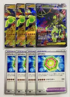 【即日発送】〖美品〗ムニキスゼロ メガジガルデex SR RR まとめ売り