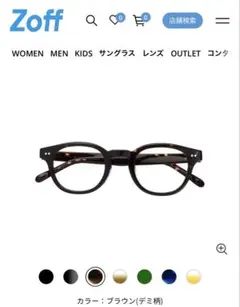 Zoff ブラウン 亀柄 ラウンドフレーム メガネ