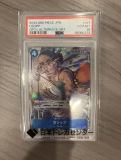 PSA10 ウソップ 25周年記念 ワンピースカード PSA10 ウソップ 25周年記念 ワンピースカード - メルカリ