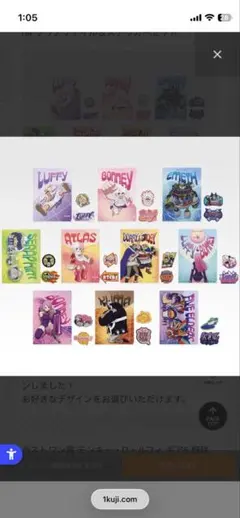 一番くじ ONE PIECE I賞 コンプリートセット