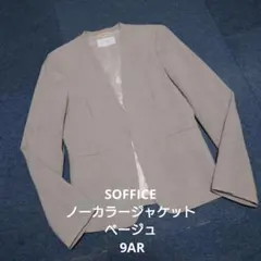 SOFFICE ノーカラージャケット ベージュ 9AR