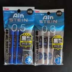 Pentel Ain STEIN シャープペンシル芯 0.3mm 0.5mm