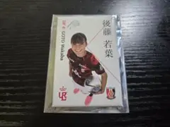 浦和レッズレディース24-25 フォトカード風缶バッジ #4 後藤若葉