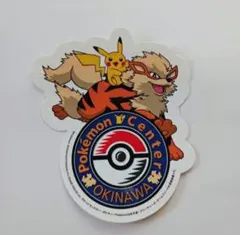 沖縄ポケモンセンター シール ピカチュウ&ウインディ 非売品 - メルカリ