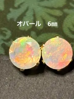 天然石★オパールのピアス6㎜☆サージカルステンレス