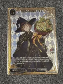 ツイステ　ビルディバイドブライト　SSR ケイト