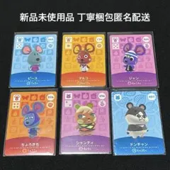 m*o様 【新品未使用】どうぶつの森 amiiboカード ネズミ ハムスター セ