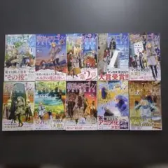葬送のフリーレン 1巻〜15巻 特装版 ポストカードブック コミック付箋