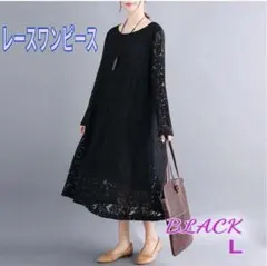 ワンピース　レース　春　Aライン　ミモレ丈　長袖　ブラック　黒　オシャレ　上品
