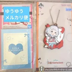 学マス　一番くじ　葛城リーリヤ　フォトカードセット　きゅんキャララバーチャーム