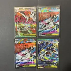 メガルカリオex サーナイトex MA 4枚セット - メルカリ