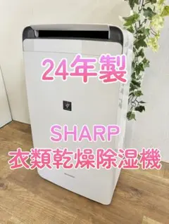 2025年最新】シャープ CV-R120の人気アイテム - メルカリ