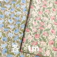 花柄生地　ハギレ2枚セット