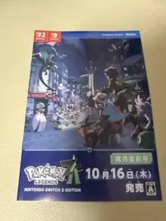 ポケモンレジェンズZA 発売直前号 冊子 1枚