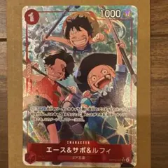 2026年最新】エース＆サボ＆ルフィ SRパラレルの人気アイテム - メルカリ