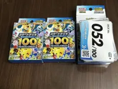 スタートデッキ100 2個 未開封 1個 開封済み まとめ売り 新品