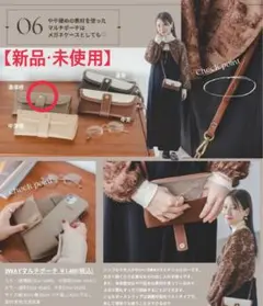 【新品・未使用】しまむら tal by yumi スマホショルダー メガネケース