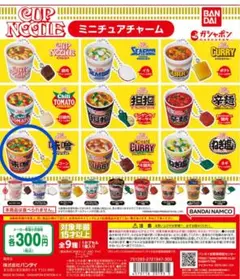 カップヌードル カプセルトイ