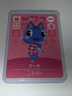 どうぶつの森 amiiboカード ブーケ 386