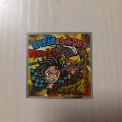 竈門炭治郎 & ヘッドロココ ビックリマンシール