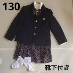 ブレザー ワンピース 130㎝ 卒園式 入学式 キッズ 女の子 ★レース靴下付き