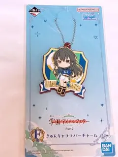 【月村手毬】学園アイドルマスター 一番くじ ラバーチャーム