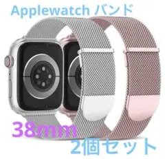 コンパチブル アップルウォッチ バンド 2個セット 38mmステンレス