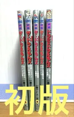 2025年最新】ドラえもんズ 漫画の人気アイテム - メルカリ