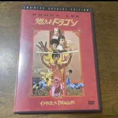 2025年最新】ブルース・リー 燃えよドラゴンの人気アイテム - メルカリ