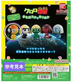 ケロロ軍曹 まちぼうけであります ☆ クルル曹長 フィギュアのサムネイル