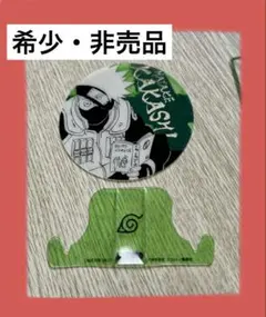 2026年最新】ジャンプ展 カカシの人気アイテム - メルカリ