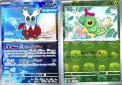 デツツミ(モンスターボール)キャタピー(マスターボール)ミラー　ポケモンカード