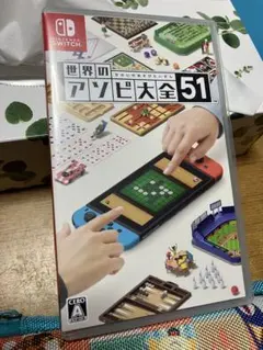 Switch ソフト　世界のアソビ大全51