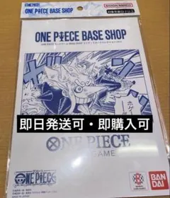 ワンピースカードゲームBASE SHOPリミテッドカードコレクションVol.1